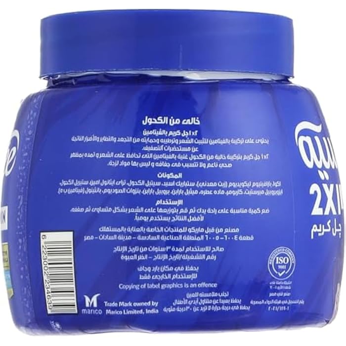 Fiancee 2 in 1 Gel Cream with Vitamin - 225 ml - Image 2